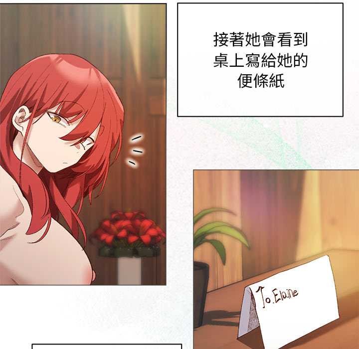 小姐由我來守護第9話