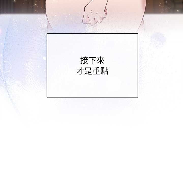 小姐由我來守護第9話