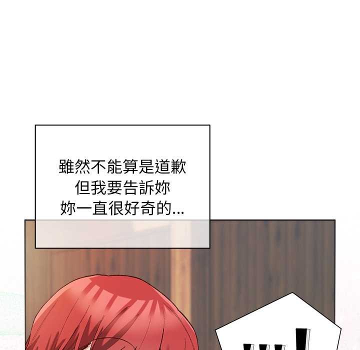 小姐由我來守護第9話