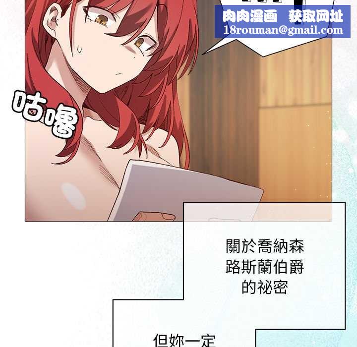 小姐由我來守護第9話