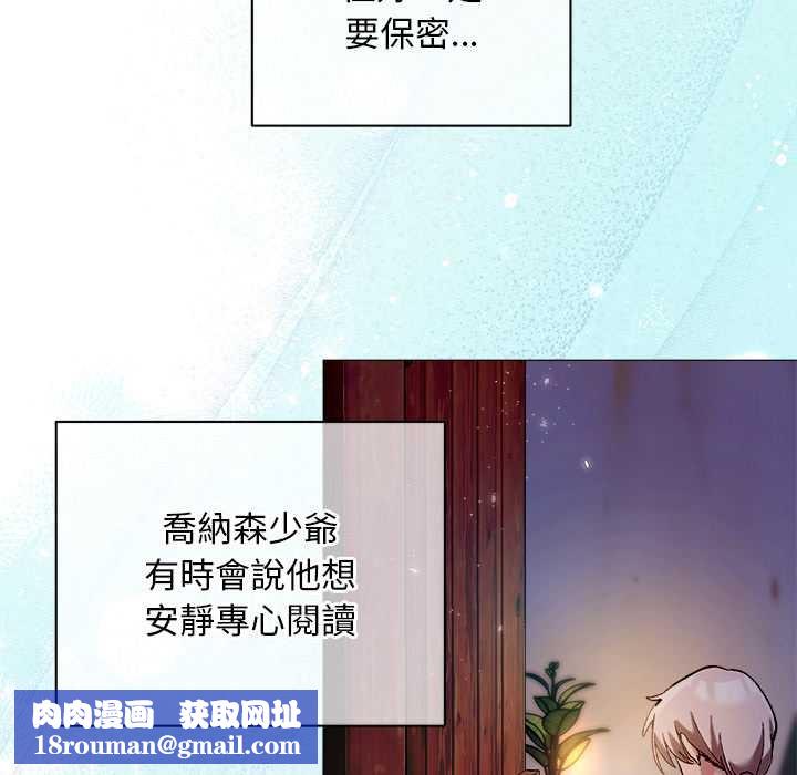 小姐由我來守護第9話