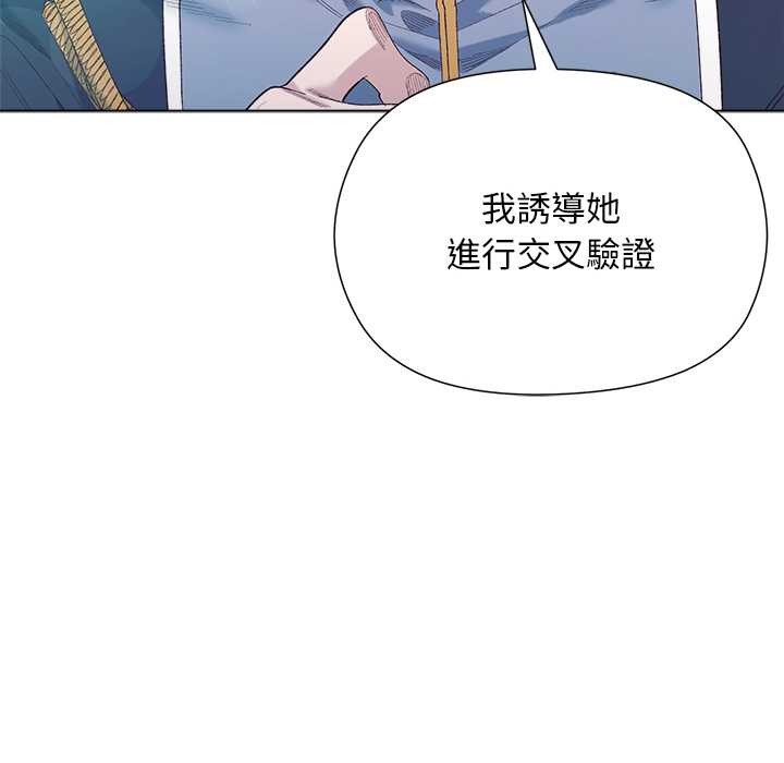 小姐由我來守護第9話