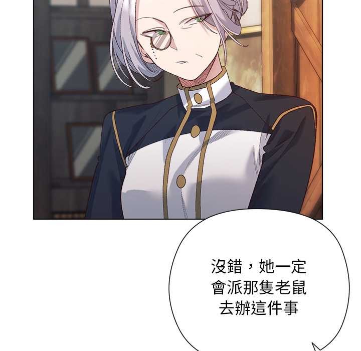 小姐由我來守護第9話