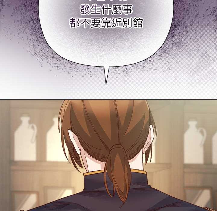 小姐由我來守護第9話