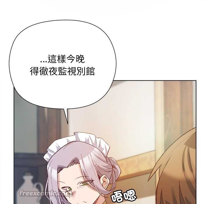 小姐由我來守護第9話