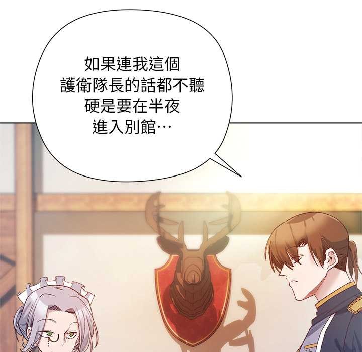 小姐由我來守護第9話