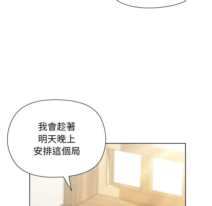 小姐由我來守護第9話