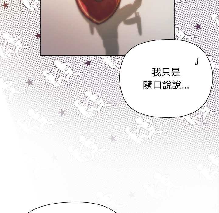 小姐由我來守護第9話