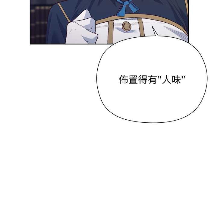 小姐由我來守護第9話