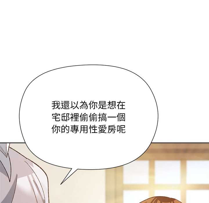 小姐由我來守護第9話