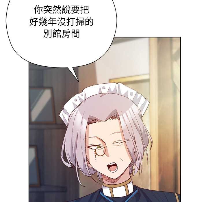 小姐由我來守護第9話