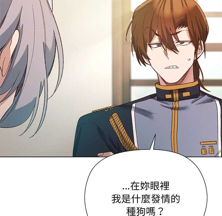 小姐由我來守護第9話