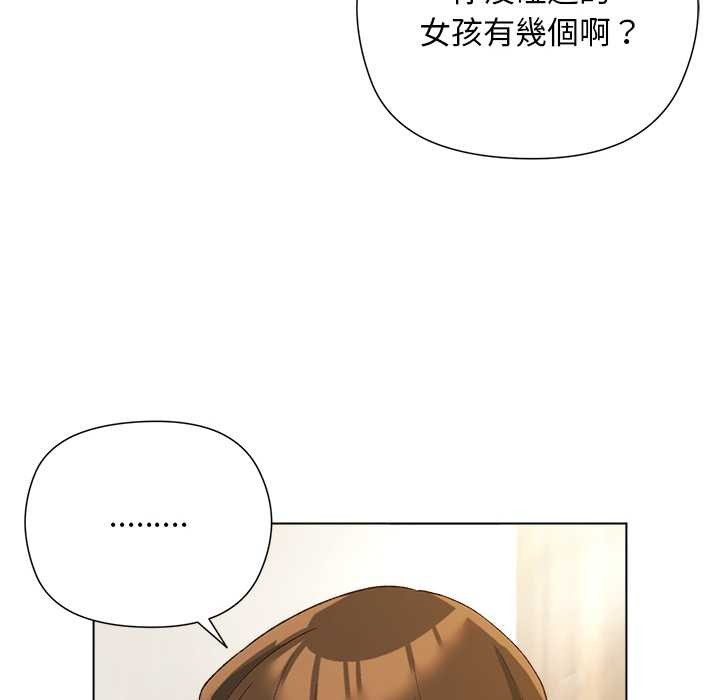 小姐由我來守護第9話