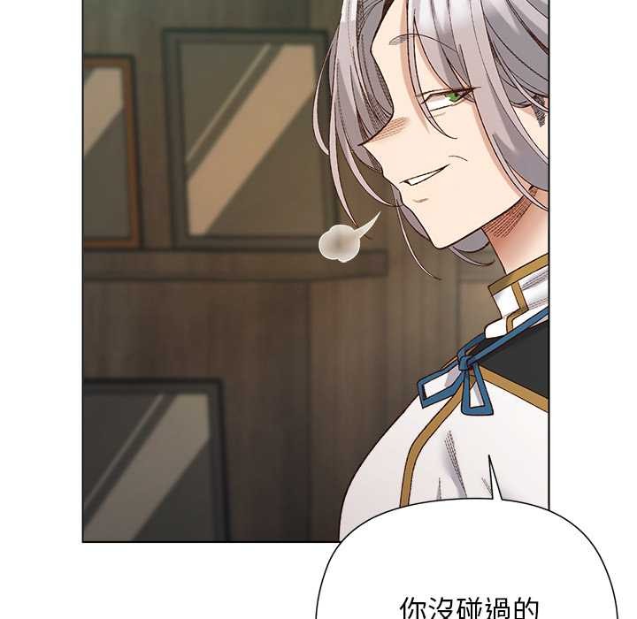 小姐由我來守護第9話