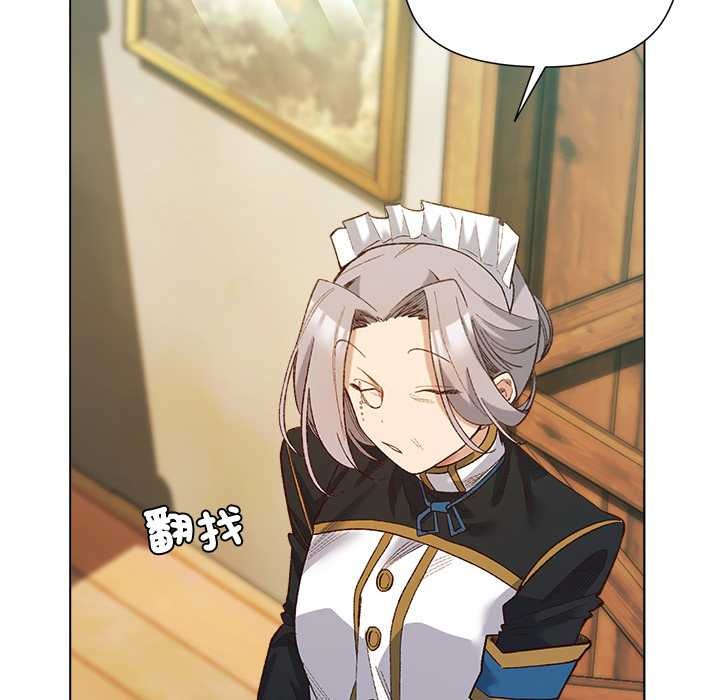 小姐由我來守護第9話