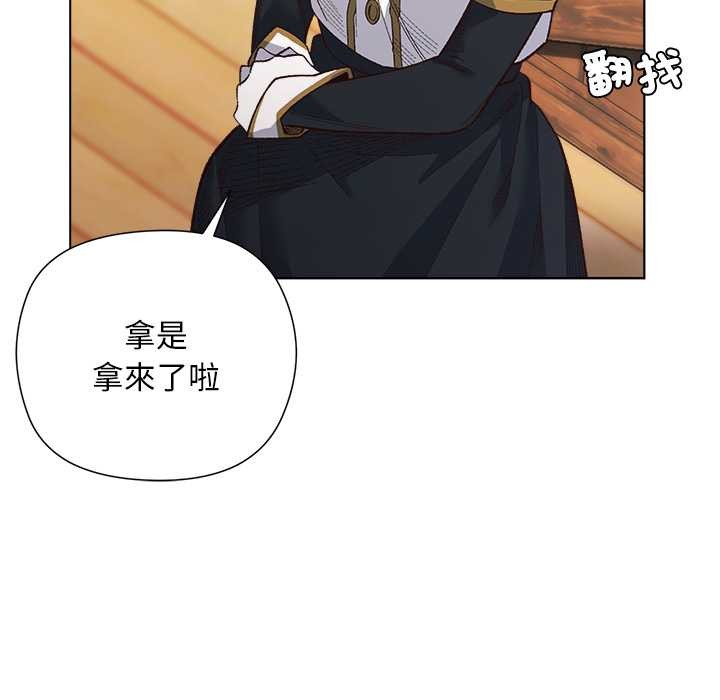 小姐由我來守護第9話