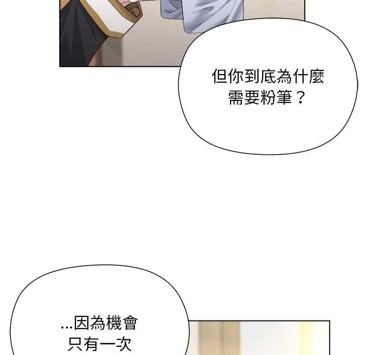 小姐由我來守護第9話