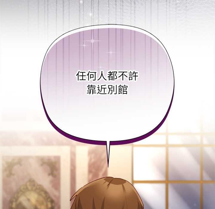 小姐由我來守護第9話