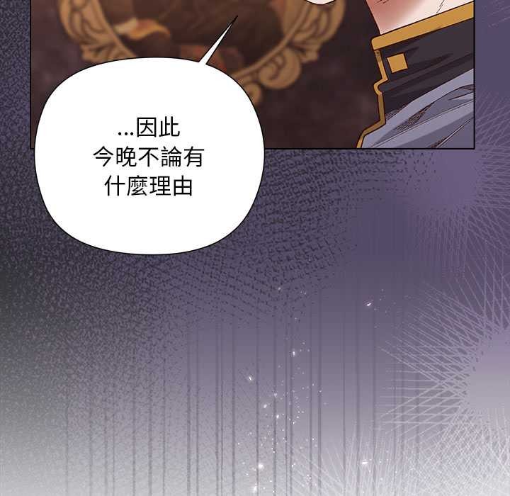 小姐由我來守護第9話