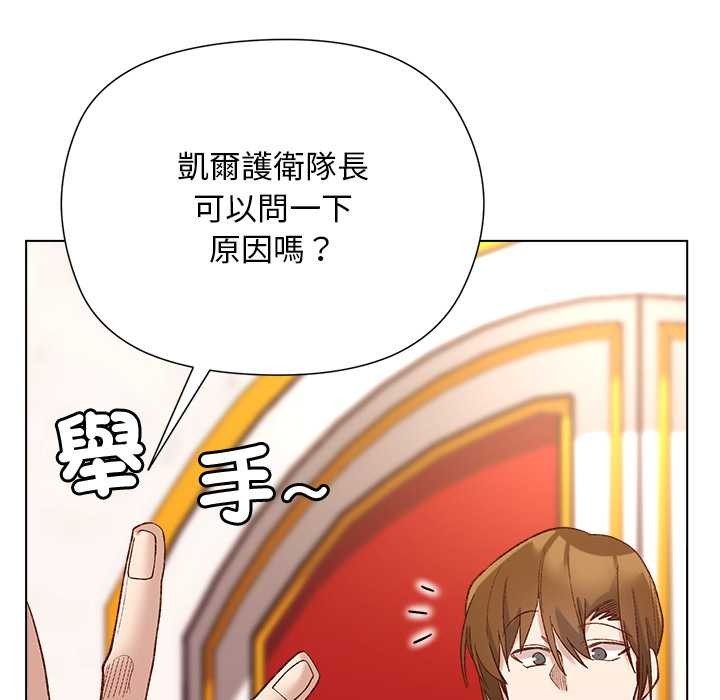 小姐由我來守護第9話