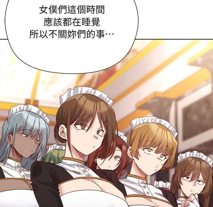 小姐由我來守護第9話