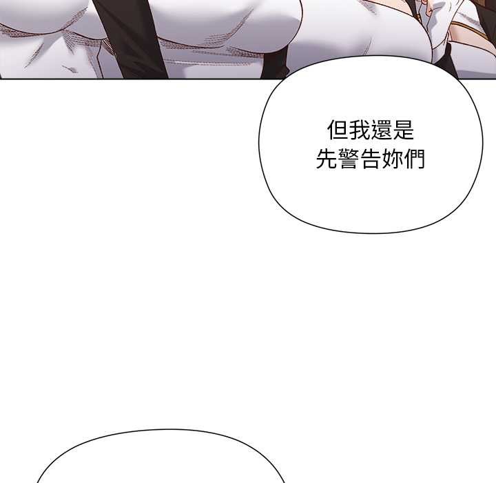 小姐由我來守護第9話