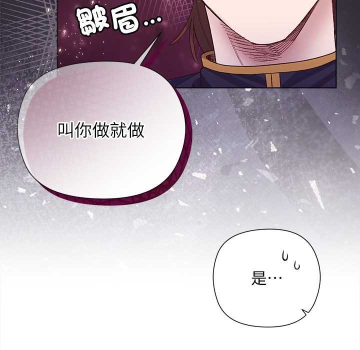 小姐由我來守護第9話