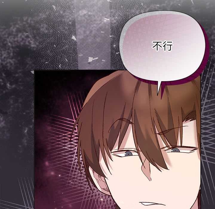 小姐由我來守護第9話