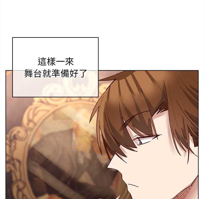 小姐由我來守護第9話