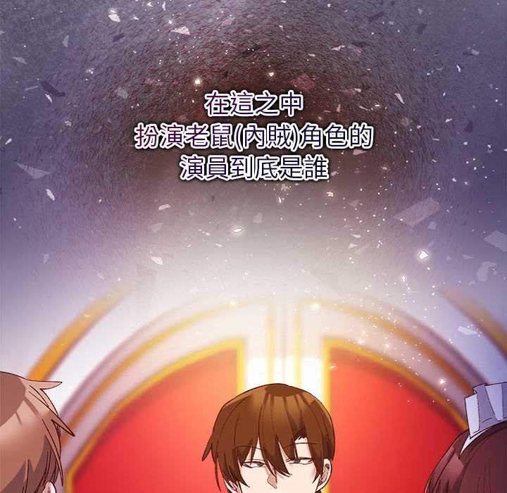 小姐由我來守護第9話