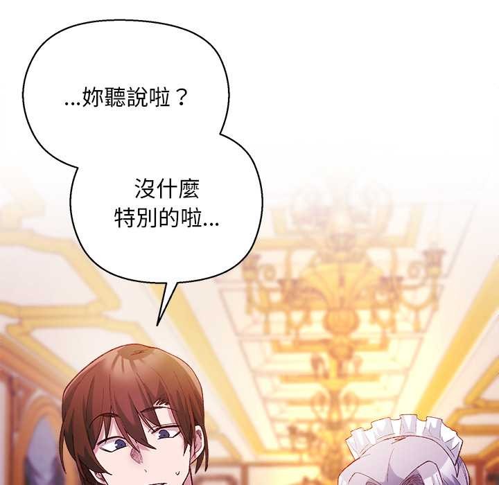 小姐由我來守護第10話