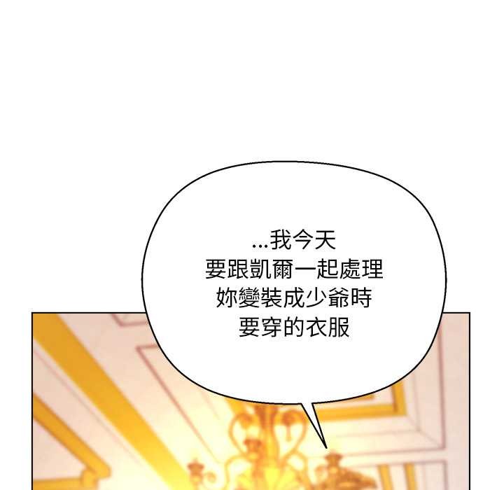 小姐由我來守護第10話