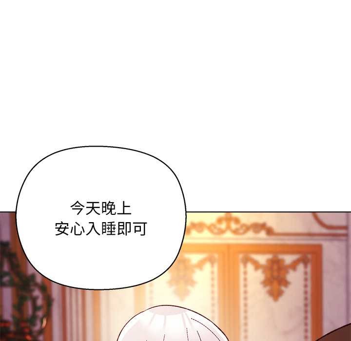 小姐由我來守護第10話