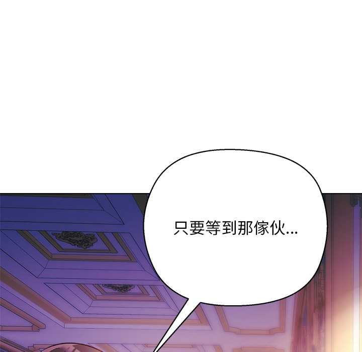 小姐由我來守護第10話