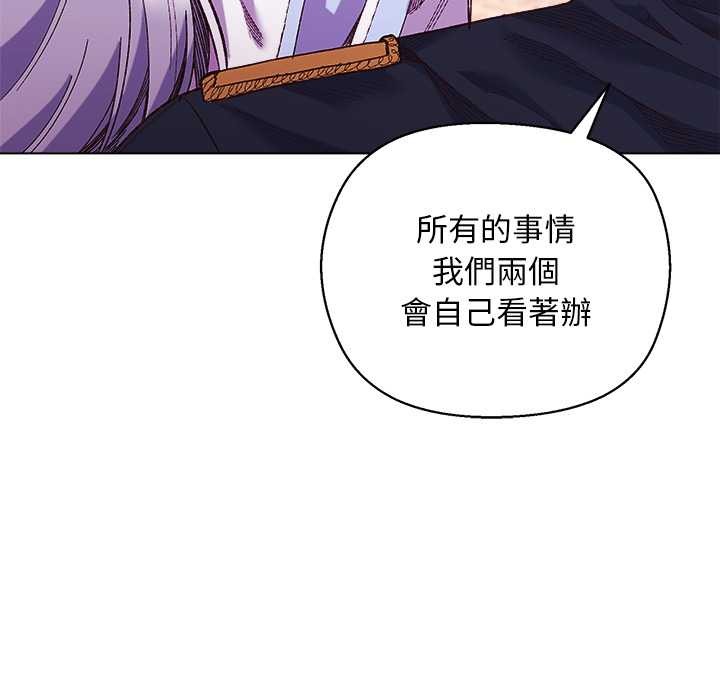 小姐由我來守護第10話