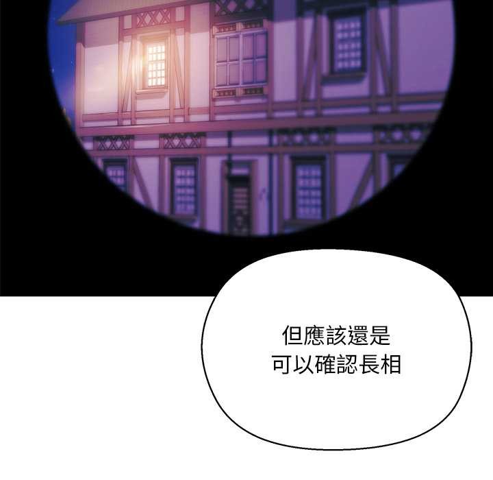 小姐由我來守護第10話