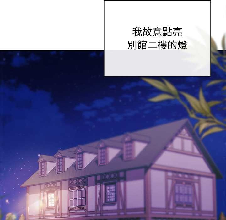 小姐由我來守護第10話