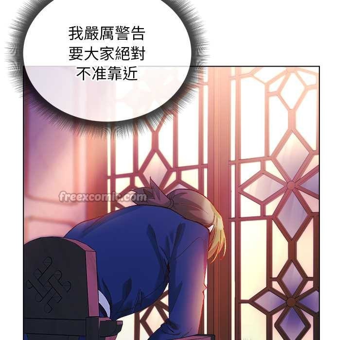 小姐由我來守護第10話