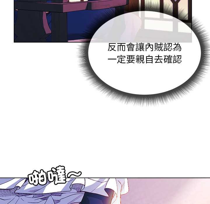 小姐由我來守護第10話