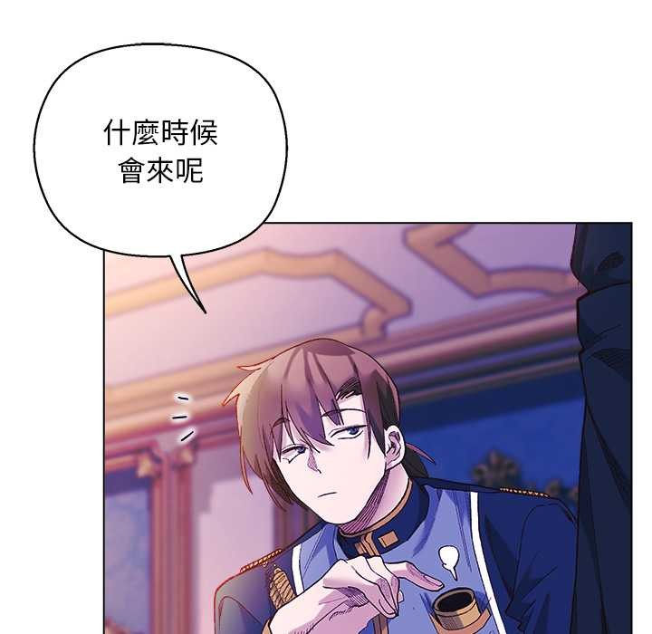 小姐由我來守護第10話