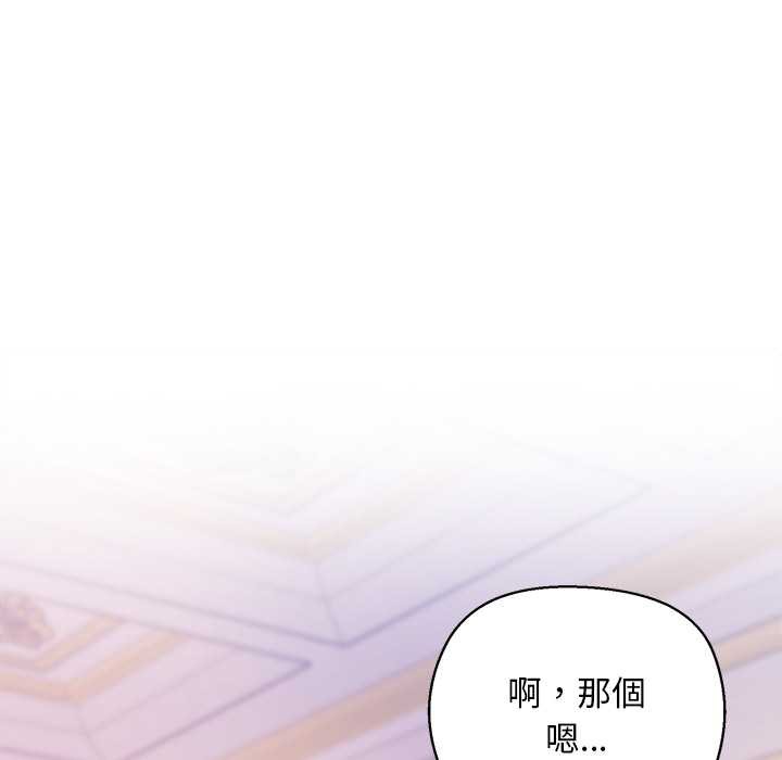 小姐由我來守護第10話