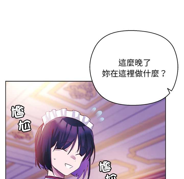 小姐由我來守護第10話