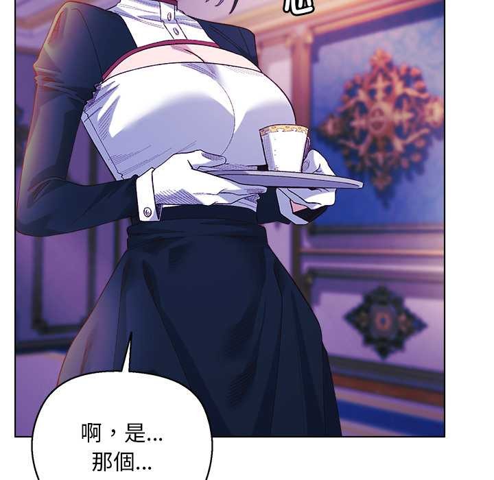 小姐由我來守護第10話