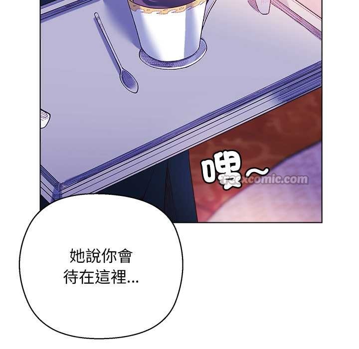 小姐由我來守護第10話