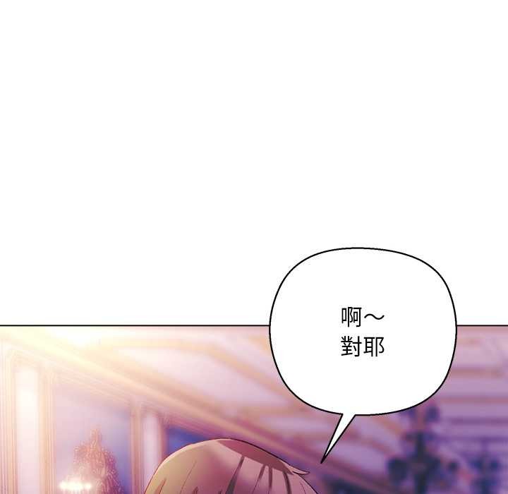 小姐由我來守護第10話