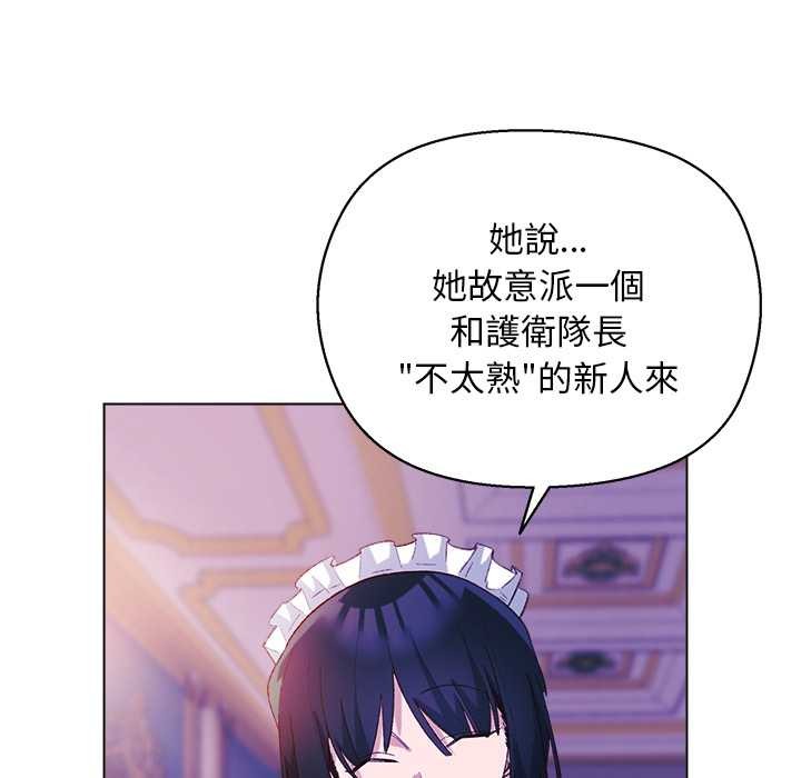 小姐由我來守護第10話