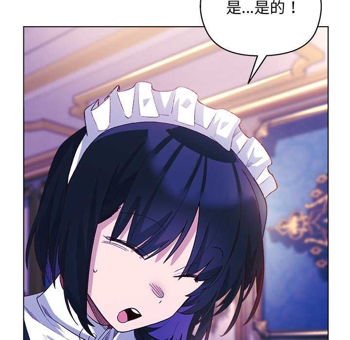 小姐由我來守護第10話