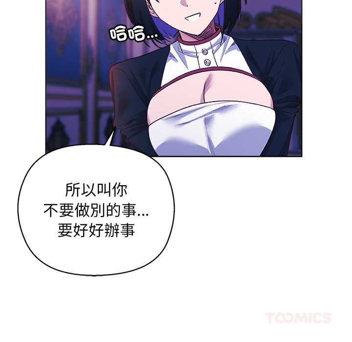 小姐由我來守護第10話