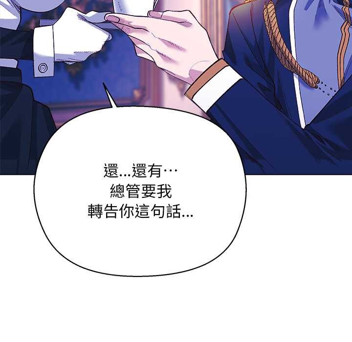 小姐由我來守護第10話