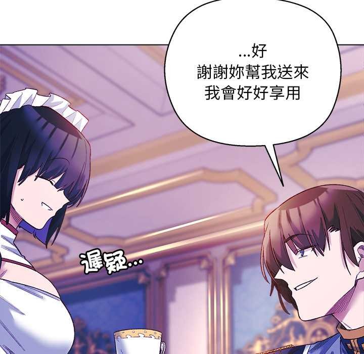 小姐由我來守護第10話